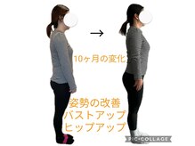 フォーシー(4C)の雰囲気（姿勢を改善するとボディラインまで整う♪）