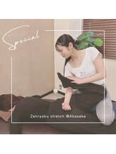 全力ストレッチ 赤坂/前もも　腸腰筋　ストレッチ