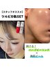 お肌超ツルピカSET【剥けるハーブ×3回】+【陶肌ピール×1回】ブライダルにも