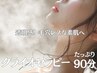 クライオセラピー【毛穴引き締めフェイシャル】¥9900