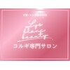 リス ブラン ビューティー(Lys blanc beauty)のお店ロゴ