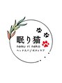 ウツノミヤサウナクラブ 本店/眠り猫/小川