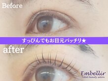 アンベリール(Embellir)/まつげパーマ