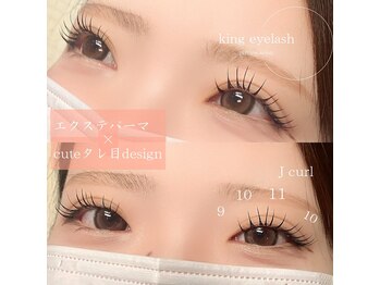 エノン(enon)/あなた史上いちばん可愛い目元を