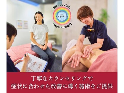 メグリコ登竜門(megurico登竜門)の写真