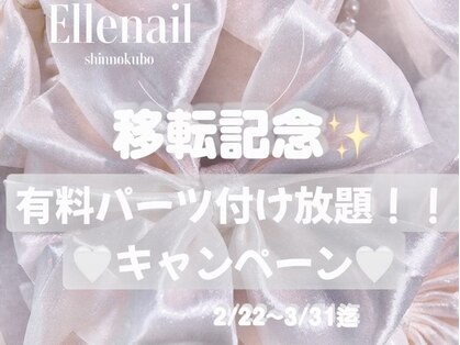 エルネイル 渋谷店(Ellenail)の写真