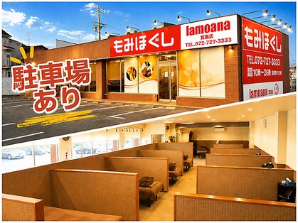 ラモアナ 箕面店(lamoana)の写真