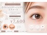 ☆大人気☆【パリジェンヌラッシュリフト】 上下コース
