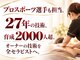 ルアン 野々市店の写真