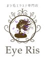 アイリス(Eye Ris) 西山 真由