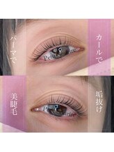 プティットスリール 西尾店(Petit Sourire)/★まつ毛パーマ★