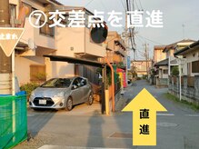 整体院いしずえ 礎/【駐車場から当院】７：交差点