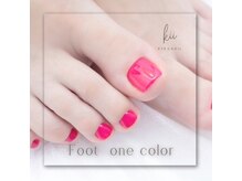 キー(kii)/フットネイル