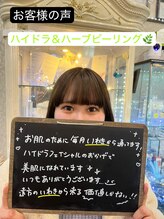 リラックスアンドビューティ(Relax&Beauty)/お客様の声♪