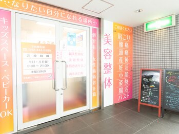 ヒーリング スポット/ 【卒業できるサロンです♪】