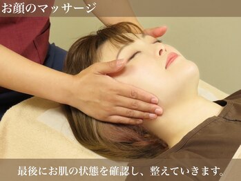 鍼灸院 虹/お顔のマッサージ