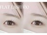 [埋まり次第終了!!] フラットラッシュ100本 ¥3,980※22日まで