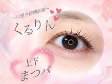 ショコラ 山科2号店(chocolat)