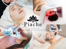 Piache エステ&ホワイトニングサロン
