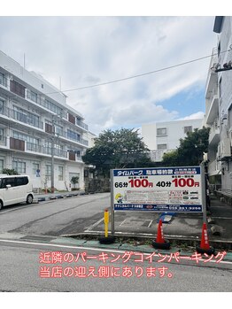 ラムア 那覇店(LAMUA)/近隣のコインパーキング