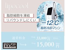 はたらくからだ研究所の雰囲気（最新の脂肪冷却マシン。脂肪細胞を冷却分解。リバウンドしにくい）
