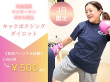 スリービーダイエット 町田店