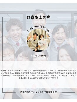 西明石コンディショニング鍼灸整骨院/