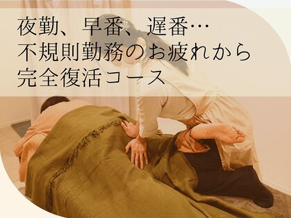 ととのえの写真