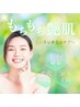 【もちもち艶肌・毛穴対策◎】☆ヒト幹☆高濃度炭酸パック☆¥7800 70分