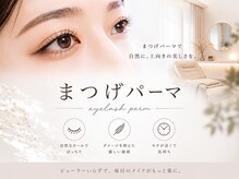 エンチャンテッド 七隈(enchanted...)の雰囲気（韓国風/眉毛デザインとまつげパーマSETメニューがおすすめ！）