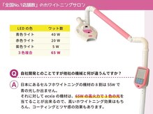 セルフホワイトニングサロン エクシアホワイトニング 自由が丘店の雰囲気（１回のホワイトニングで２～３トーン色上がります#自由が丘#目黒）