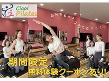 チャオフィットネスアンドピラティス アクロスモール泉北店(Ciao! Fitness&Pilates)