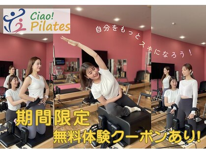 チャオフィットネスアンドピラティス アクロスモール泉北店(Ciao! Fitness&Pilates)の写真