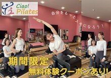 チャオフィットネスアンドピラティス アクロスモール泉北店(Ciao! Fitness&Pilates)