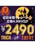 【初回限定◇まずはお試し】初回半額セルフホワイトニング8分×2回 4980円→