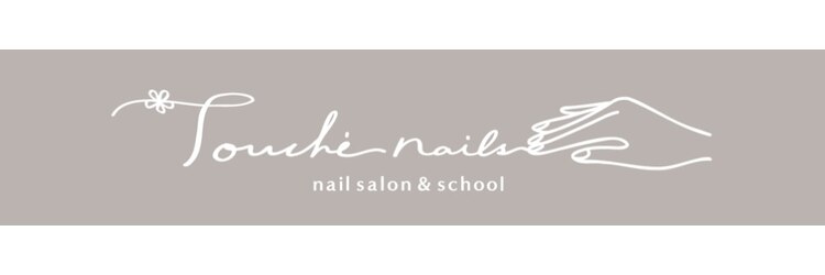 トゥーシェネイルズ 岡山駅前店(Touche’nails)のサロンヘッダー