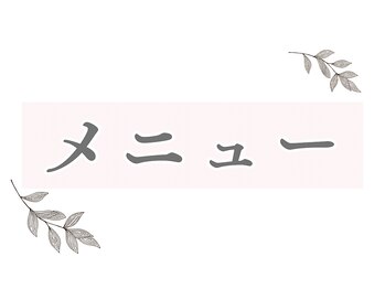 ハリコ 代官山/ハリコ代官山のメニュー