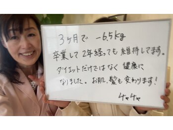 エイム(ame)/耳つぼ/痩身/ダイエット/豊田市