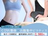 【ぽっこりお腹を撃退】くびれ整体×お腹集中ピラティスコース8800円→2980円