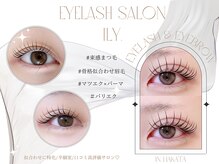 アイリー(ily)
