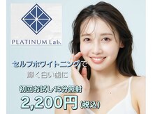 セルフホワイトニングサロン 桜川