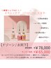 ルメラ　【Yゾーン/お尻下】黒ずみ・くすみケア