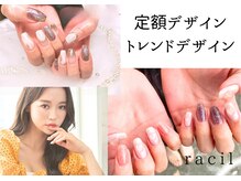ラシル 袋井店(racil)の雰囲気（シンプルデザインからArtなトレンドデザインまで幅広くご用意◎）