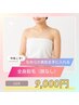 【U24：レディース】全身脱毛(お顔なし、VIOあり)14,000→9,000円