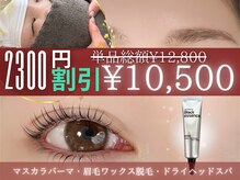 ビベル 名古屋(Be Bell)