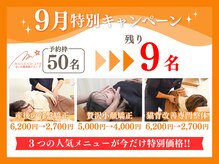 まいれ整骨院 東近江院