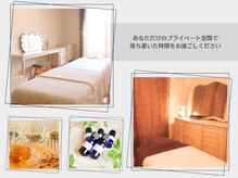 あなただけの落ち着いた空間で、理想のご自身を創造しましょう！