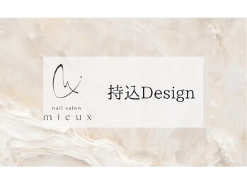 お客様持ち込みdesign
