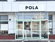 ポーラ 能代鳥小屋店(POLA)