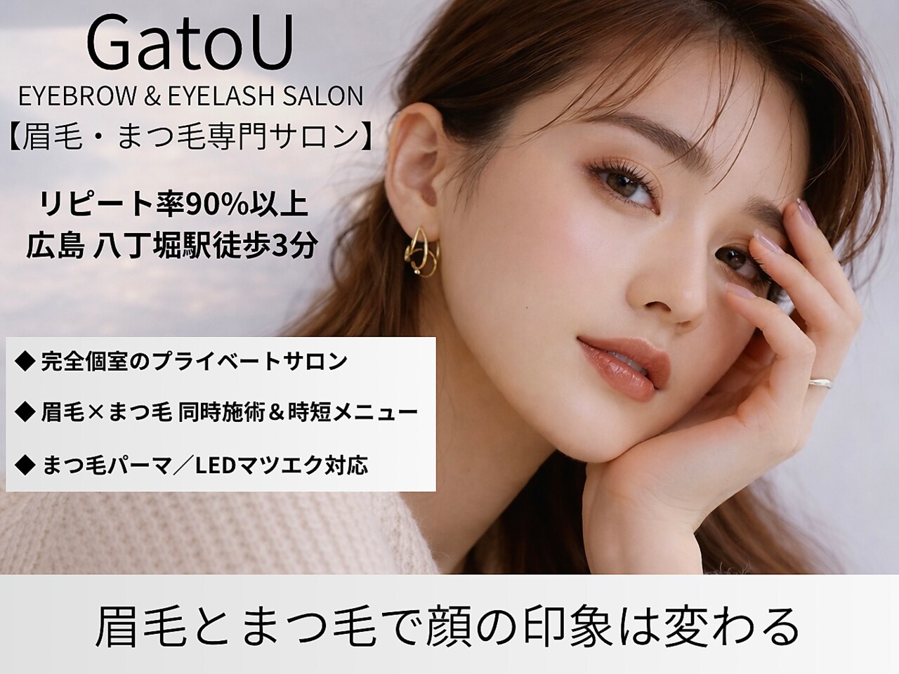 ガトウ 広島店(GatoU)｜ホットペッパービューティー